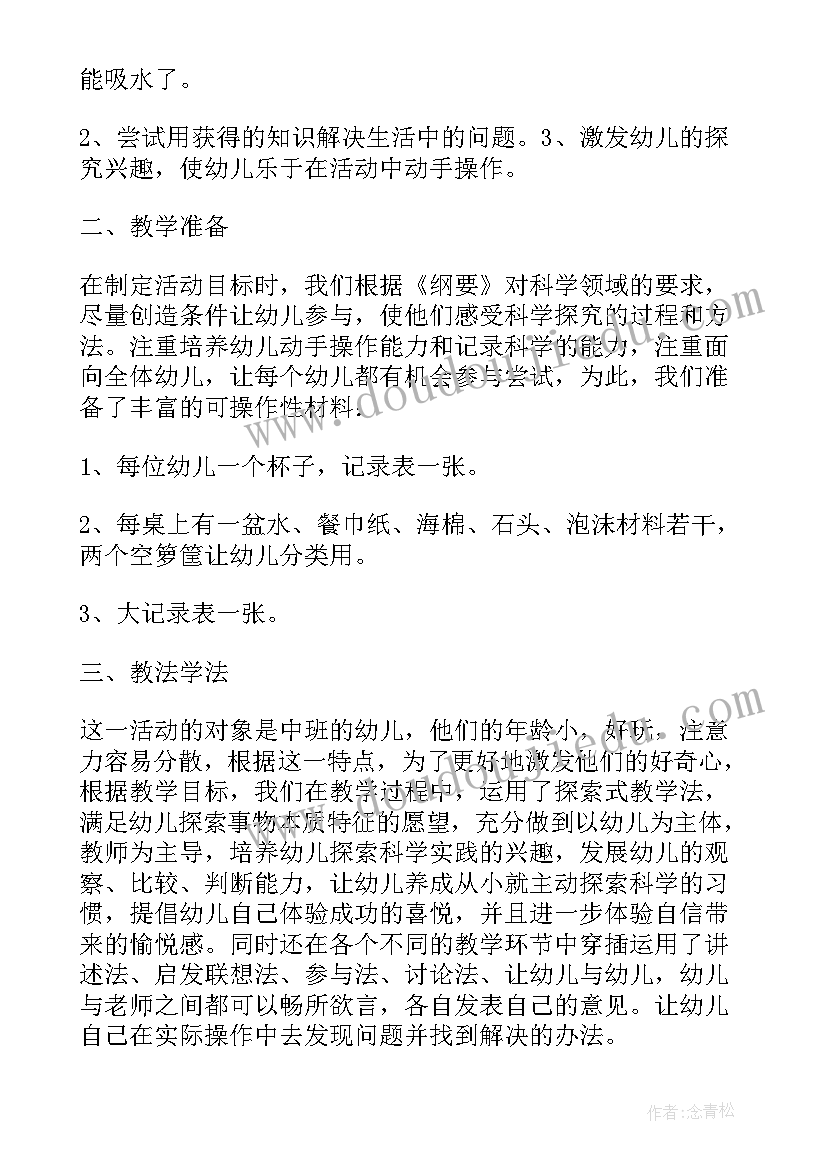 2023年幼儿园中班盖房子教学反思(实用5篇)