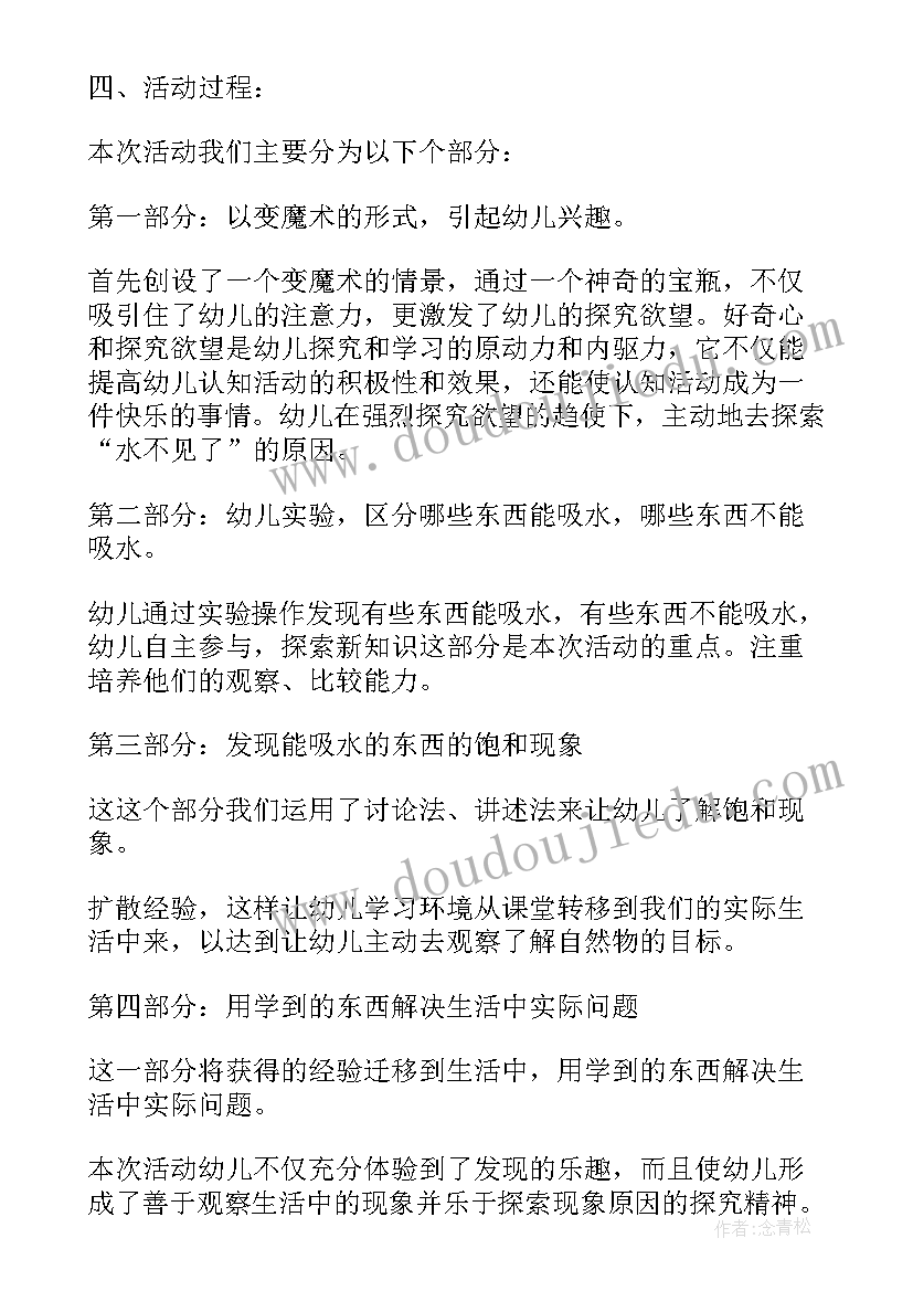 2023年幼儿园中班盖房子教学反思(实用5篇)