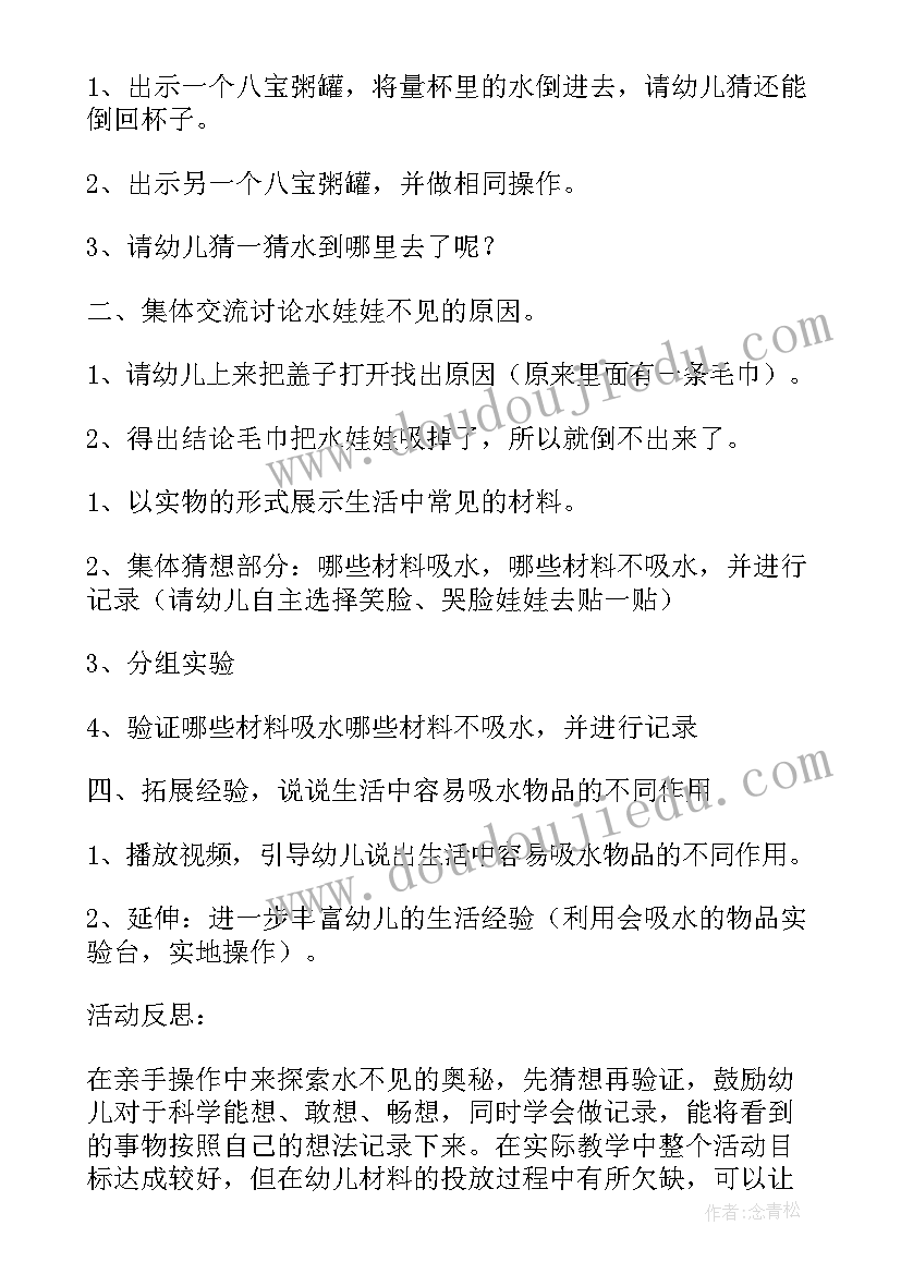 2023年幼儿园中班盖房子教学反思(实用5篇)