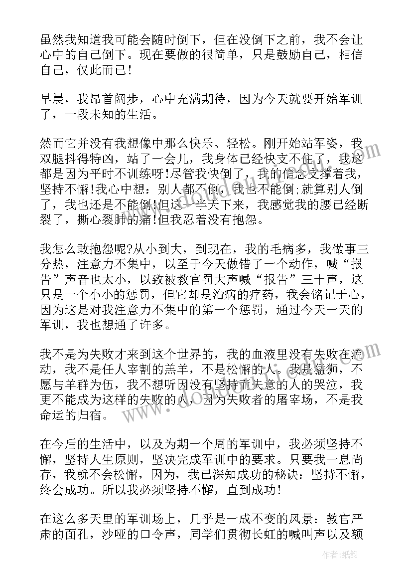 最新初中军训心得体会初一(优秀5篇)