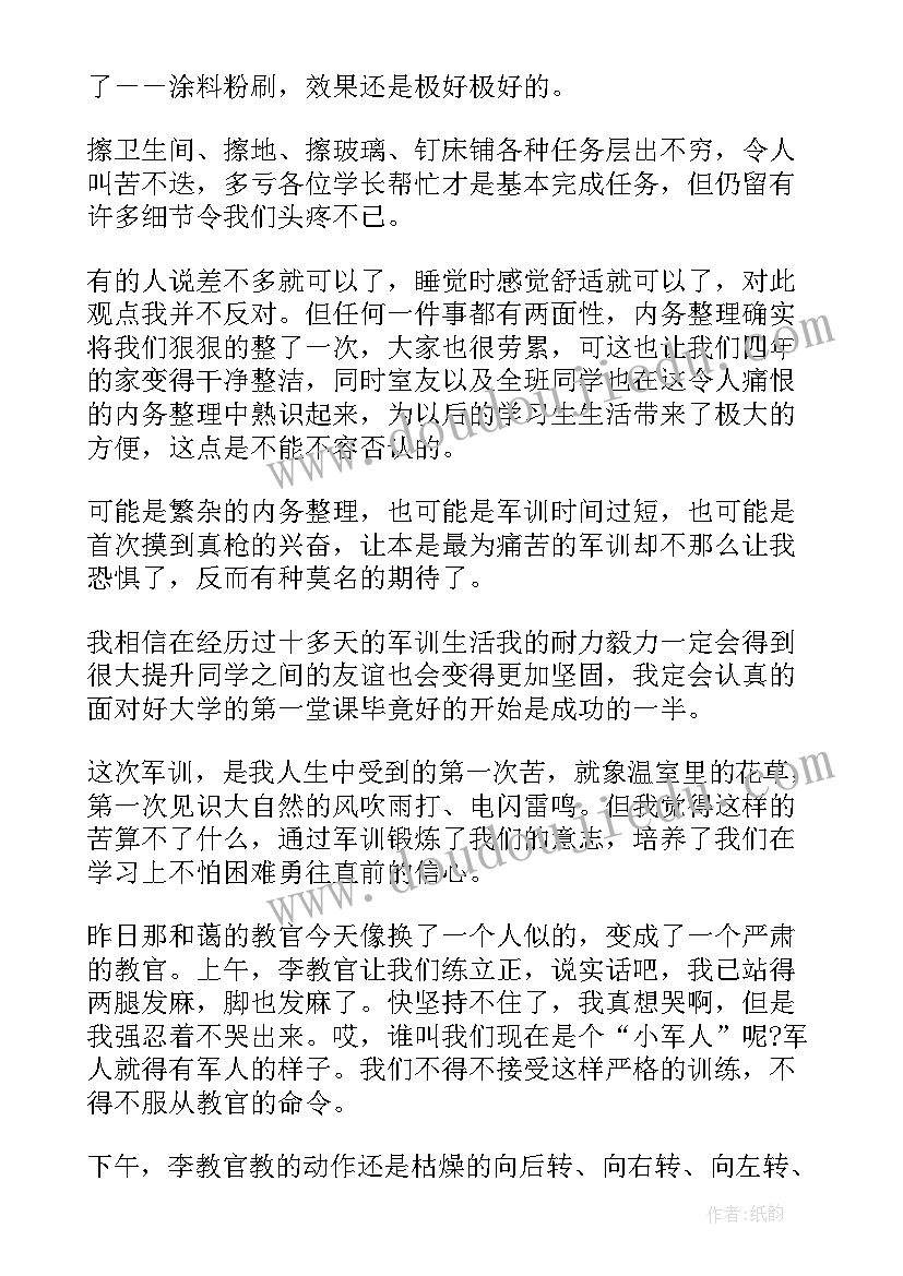 最新初中军训心得体会初一(优秀5篇)