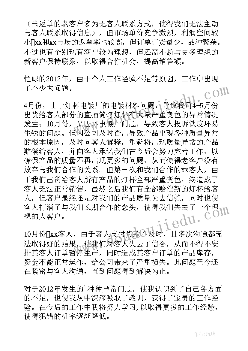 最新医药销售工作总结和工作计划 销售工作总结以及工作计划(汇总8篇)