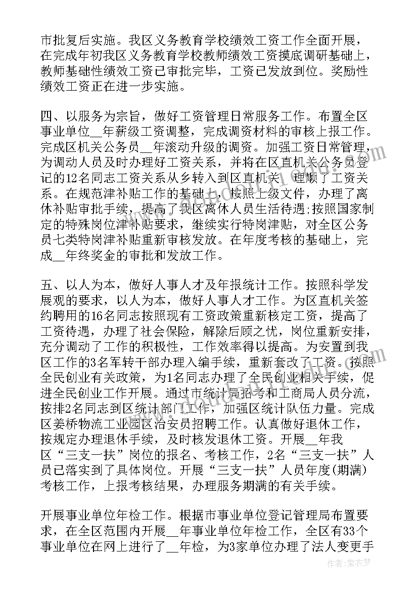 机关单位年度考核总结报告 单位年度考核个人总结(优秀8篇)