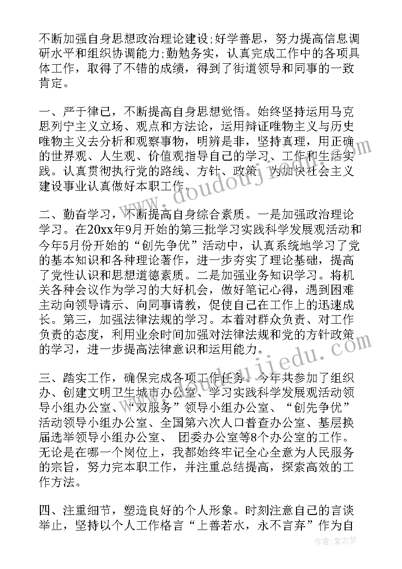 机关单位年度考核总结报告 单位年度考核个人总结(优秀8篇)