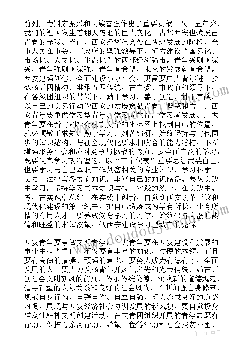 青年沙龙发言(优秀5篇)