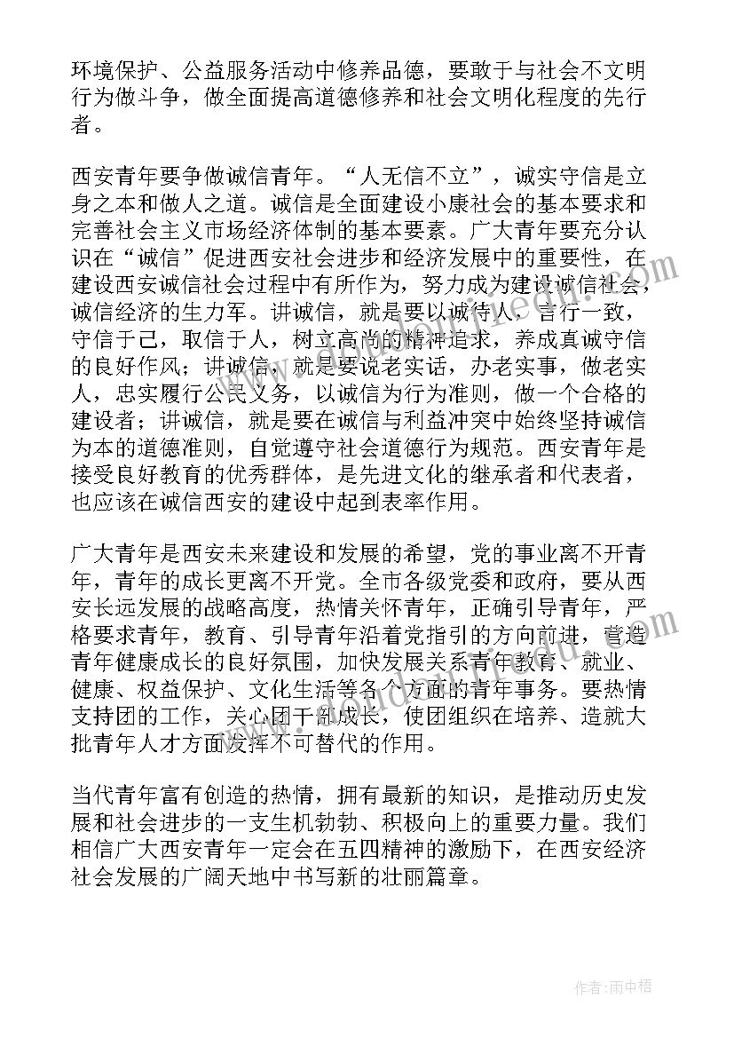 青年沙龙发言(优秀5篇)