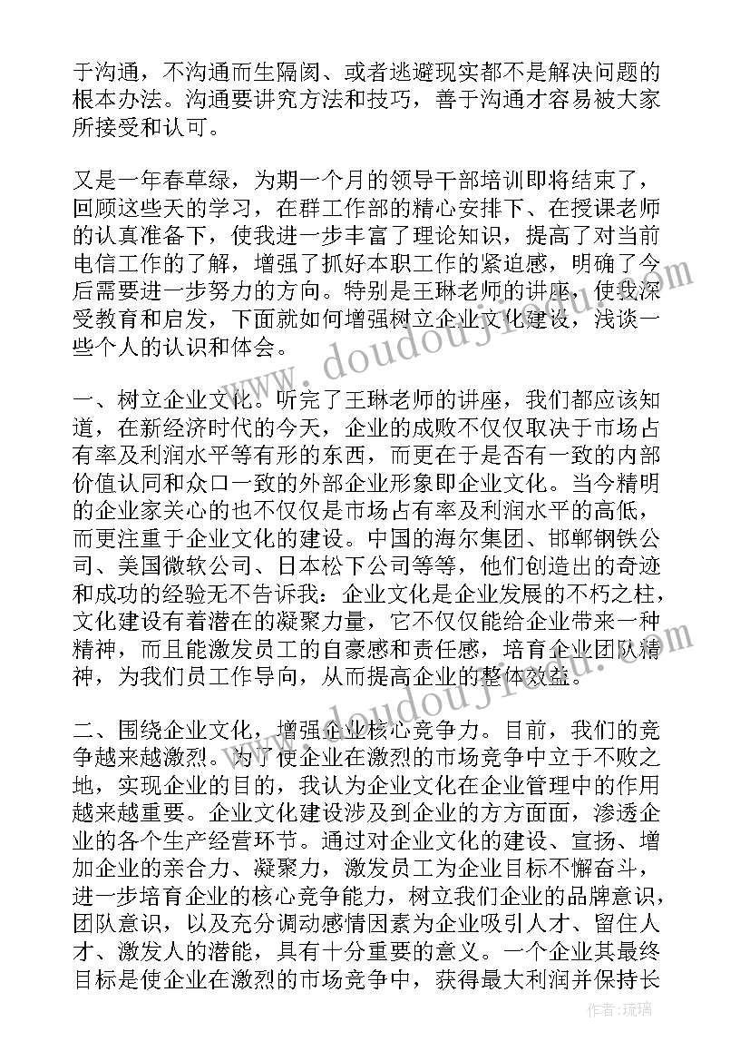 2023年电信培训心得体会总结 电信员工岗前培训心得(大全5篇)