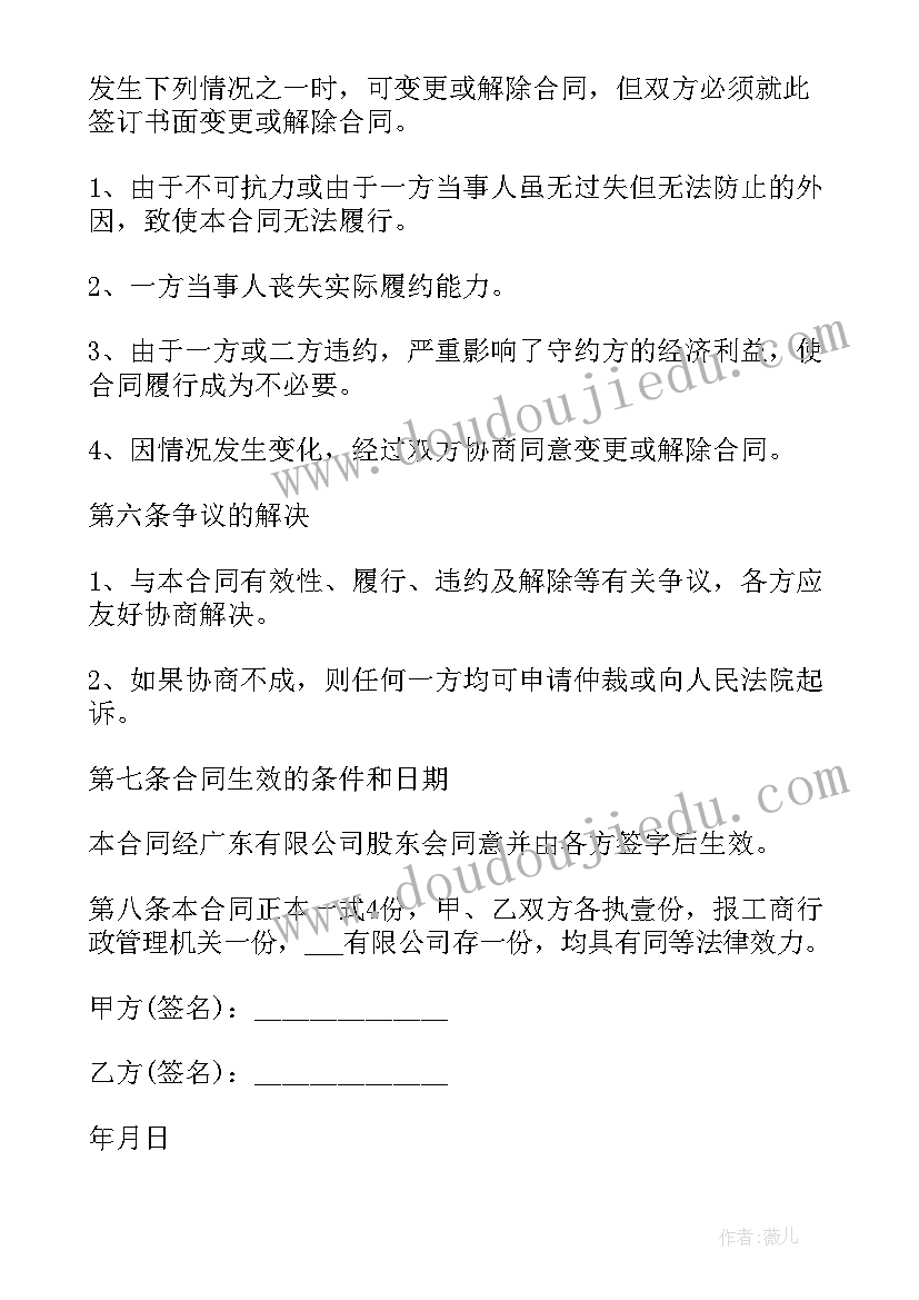 2023年公司个人股份转让注意哪些 个人持有公司股份转让的协议书(模板5篇)