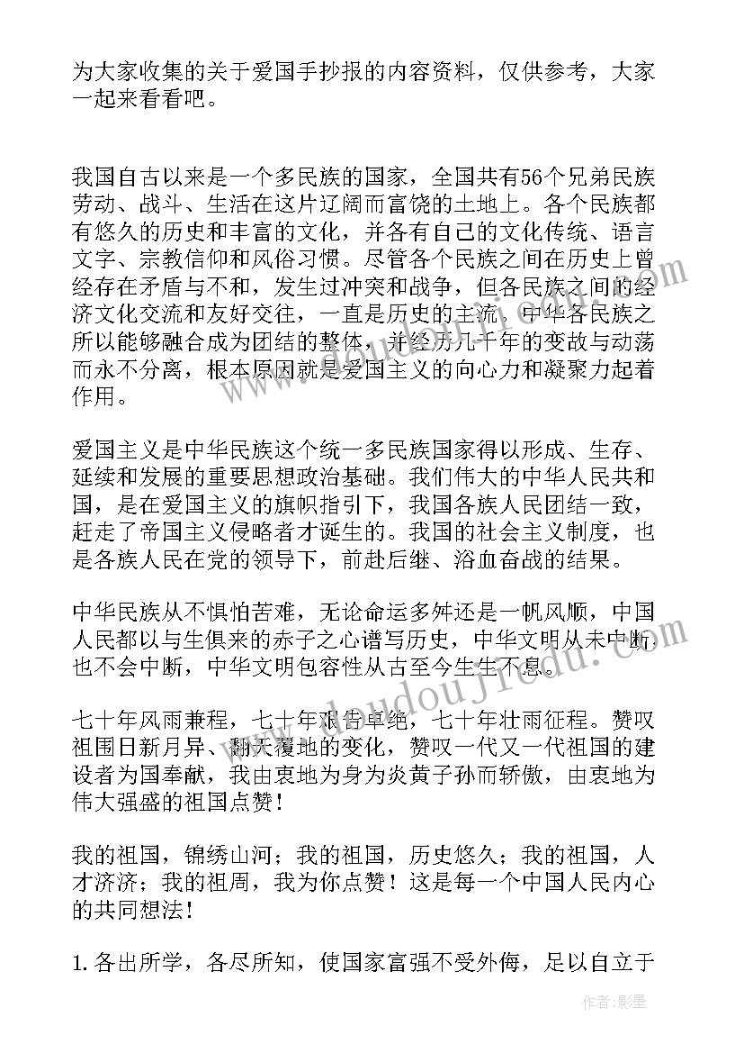 禁毒手抄报的内容资料(汇总5篇)