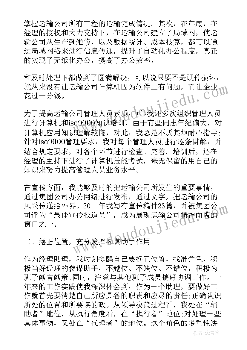 美术老师个人的年度工作总结(精选5篇)