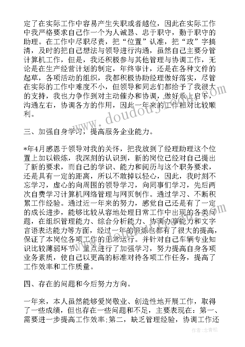 美术老师个人的年度工作总结(精选5篇)