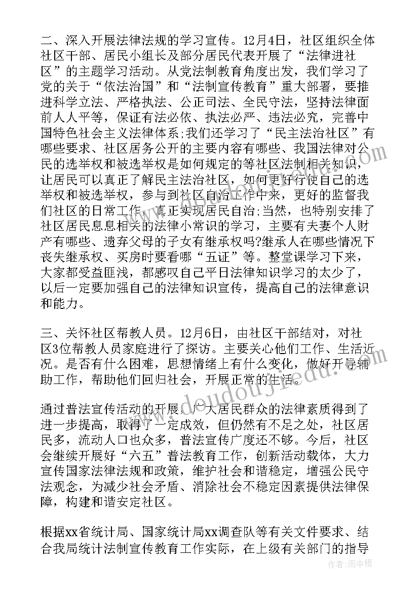 银行宣传活动总结报告(实用7篇)