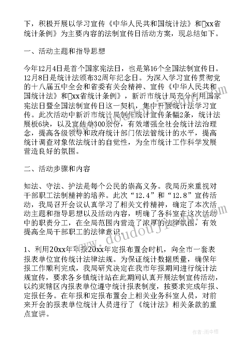 银行宣传活动总结报告(实用7篇)