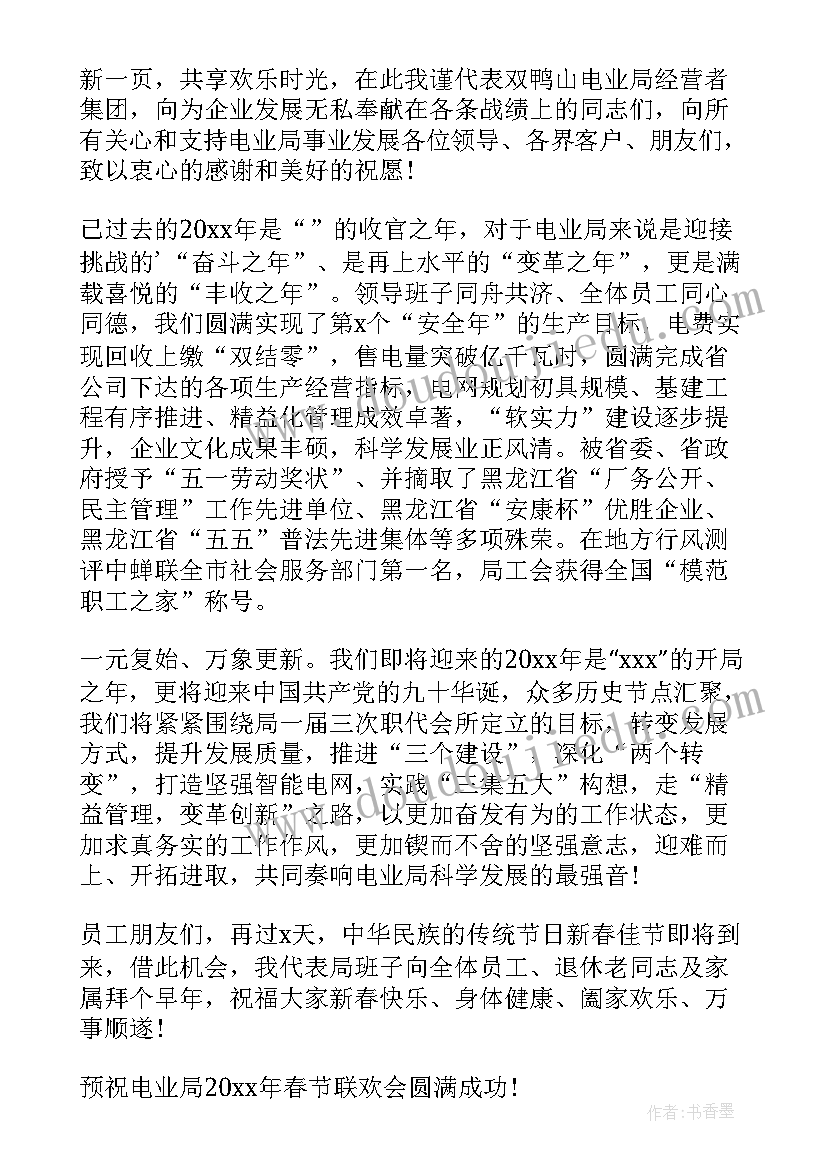 项目集中开工主持词(精选8篇)