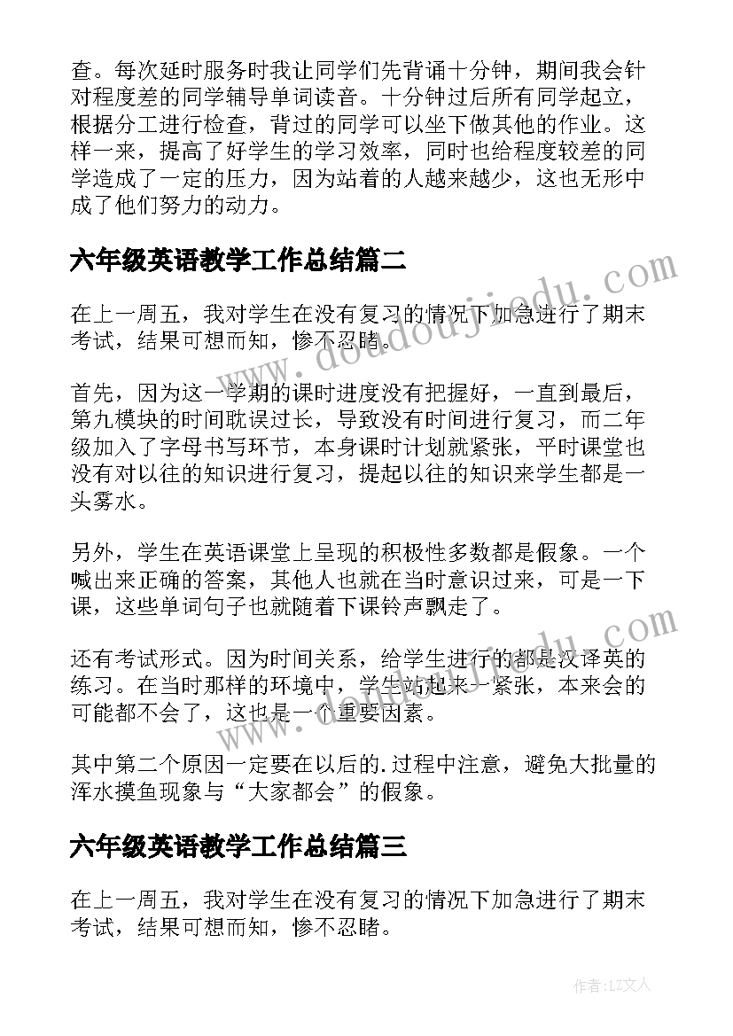 2023年六年级英语教学工作总结 六年级英语教学反思(通用6篇)