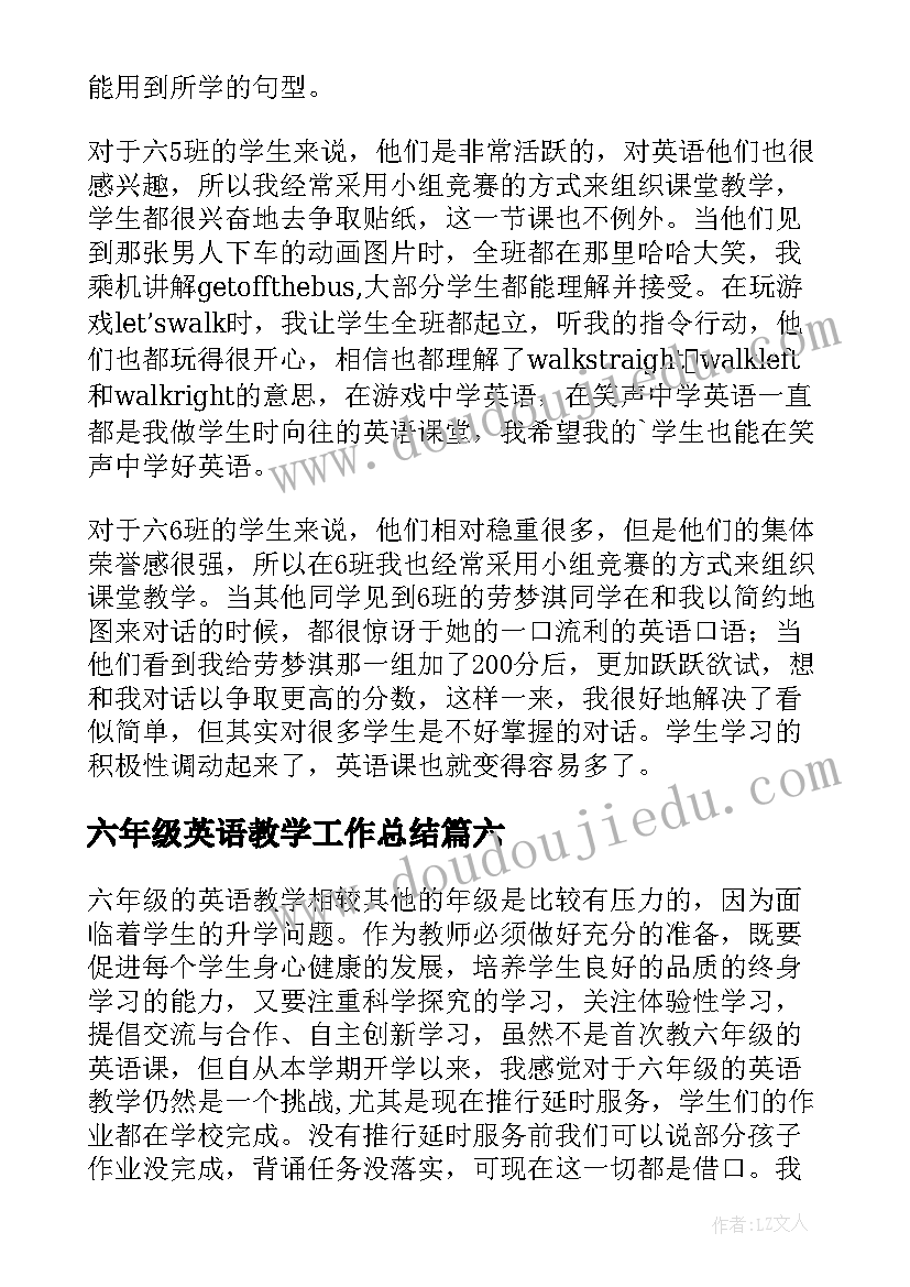 2023年六年级英语教学工作总结 六年级英语教学反思(通用6篇)