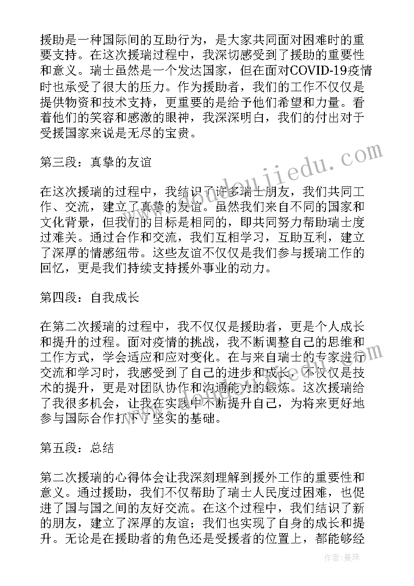 2023年第二季度工作报告(优秀9篇)