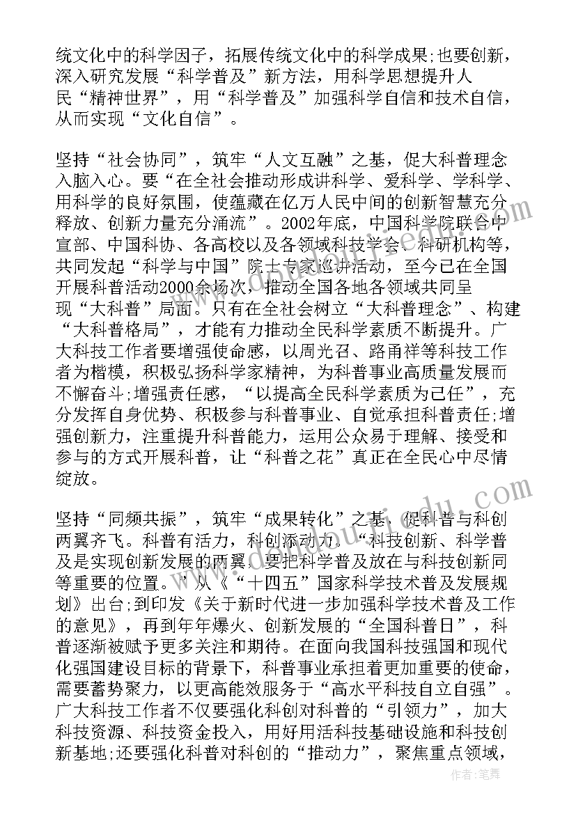 自信自立自强心得体会 科技自立自强筑牢文化自信心得体会(优秀5篇)