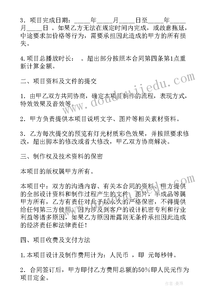 物业保安保洁外包的好处 外包物业经理工作职责(模板5篇)