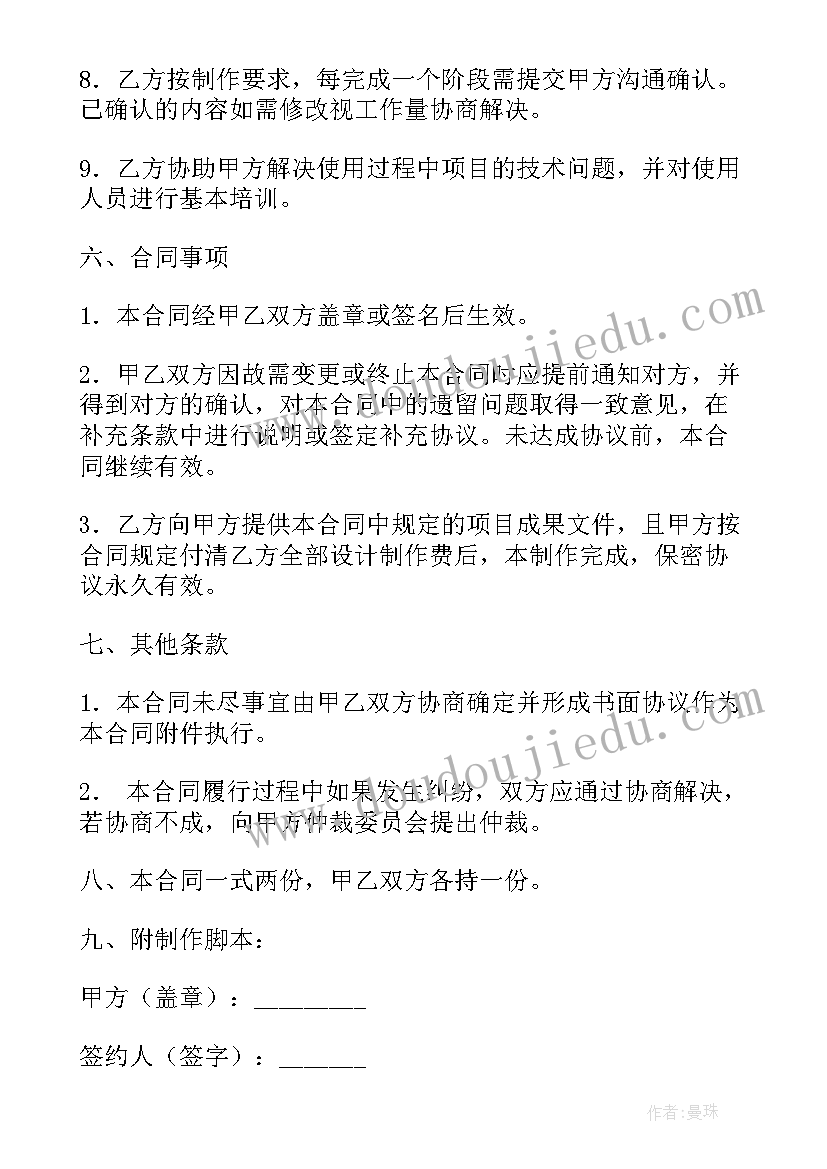 物业保安保洁外包的好处 外包物业经理工作职责(模板5篇)