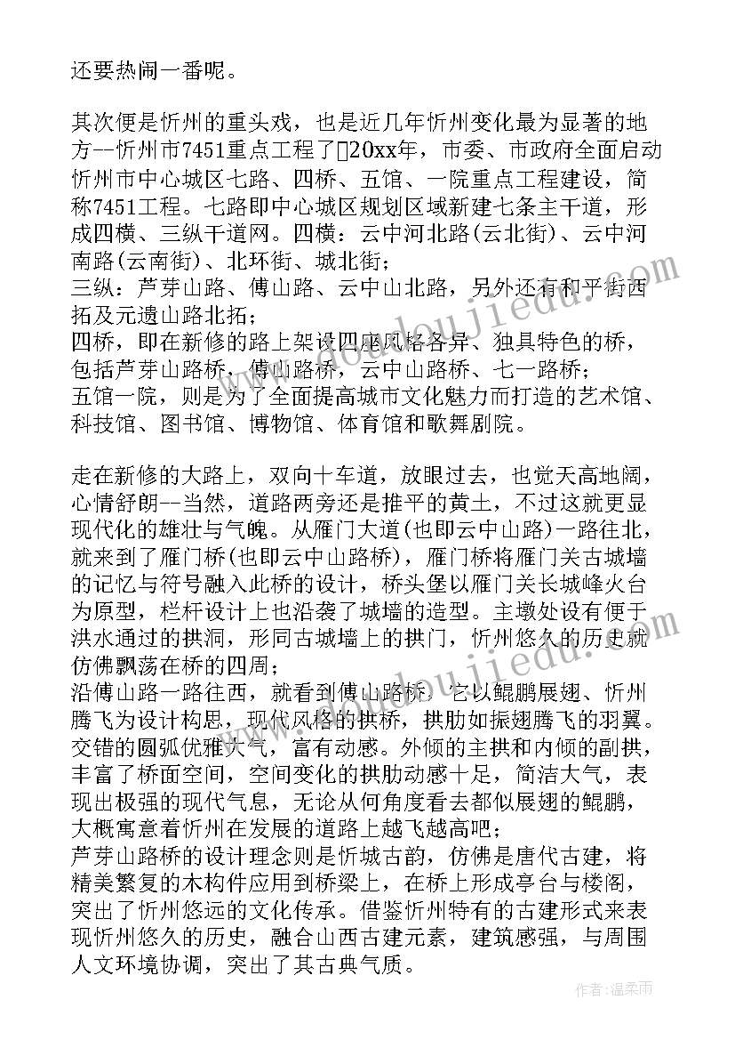 大学返家乡实践报告 返家乡暑期大学生社会实践心得体会(优质8篇)