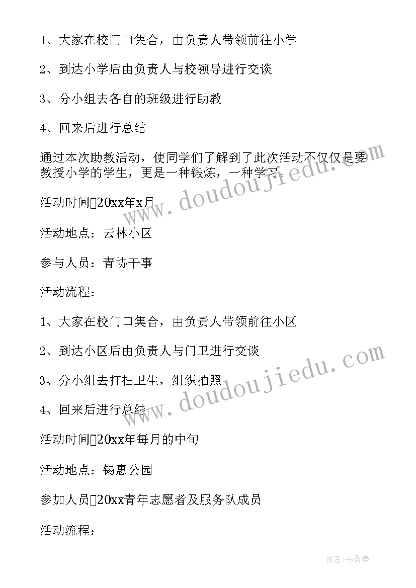 最新学生会青年志愿者工作总结报告(通用5篇)