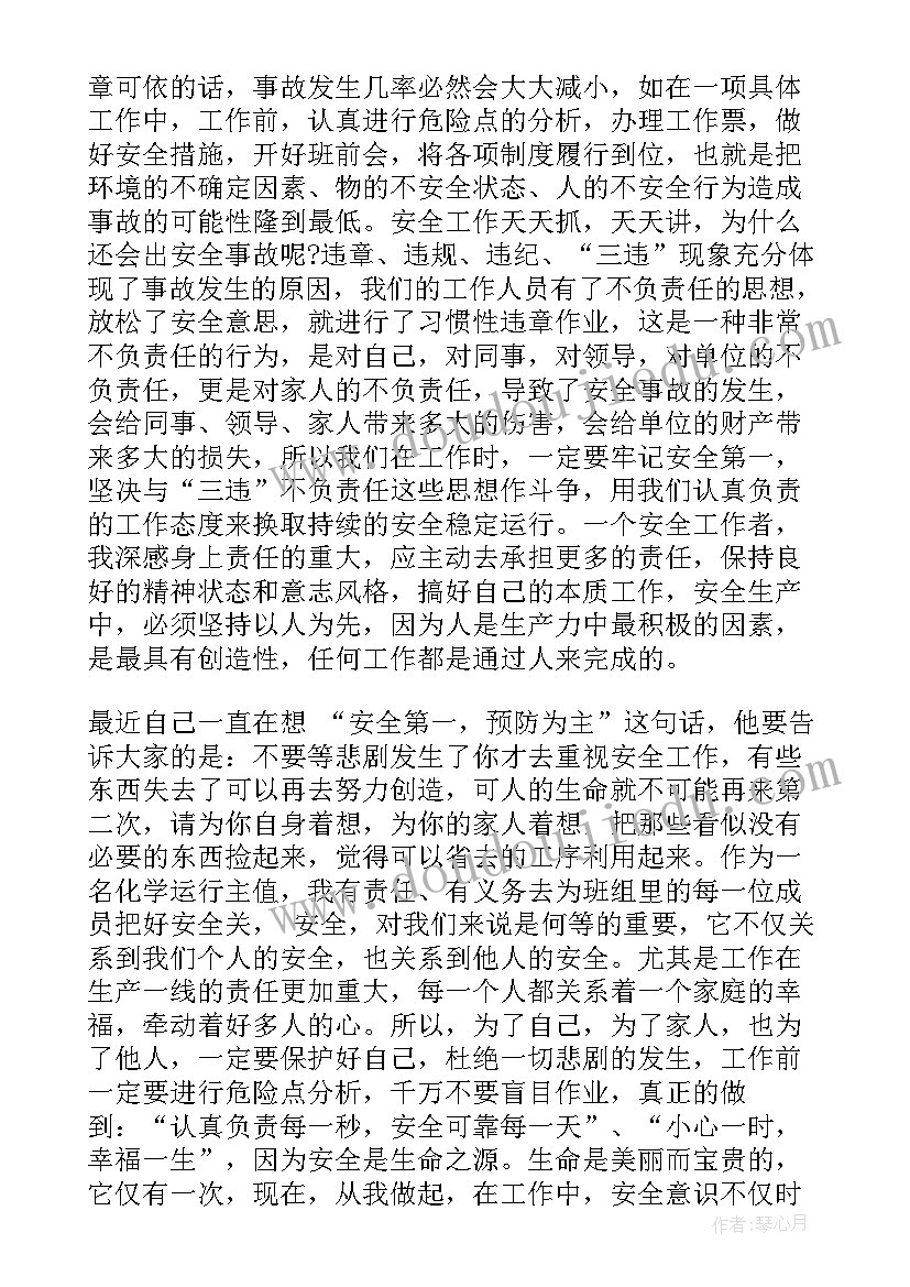 2023年安全月典型事故案例心得体会 八大典型事故案例心得体会(实用5篇)