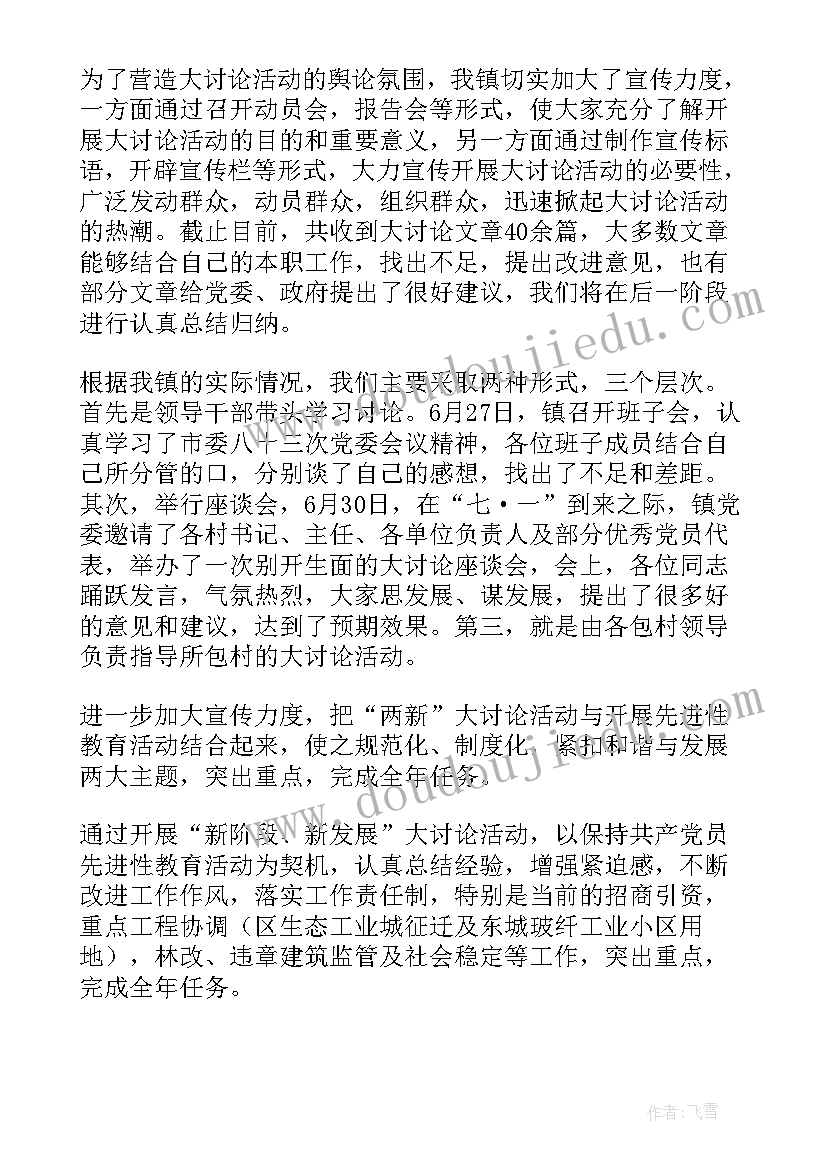 团日活动开展情况总结报告 活动开展情况总结(实用9篇)