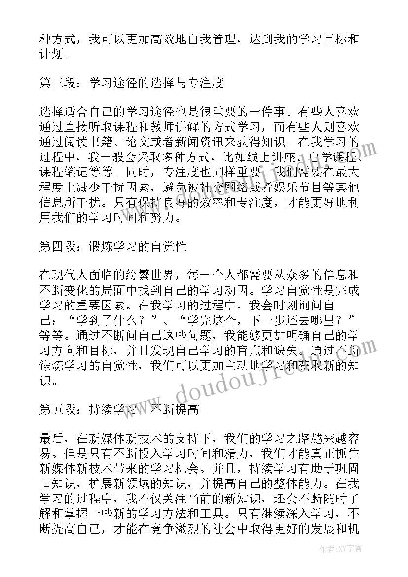 多媒体技术的心得体会(模板7篇)