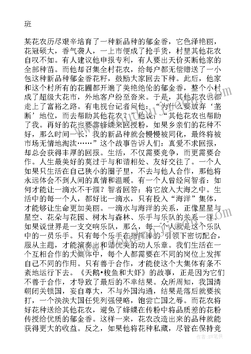 最新逛花市日记(精选10篇)