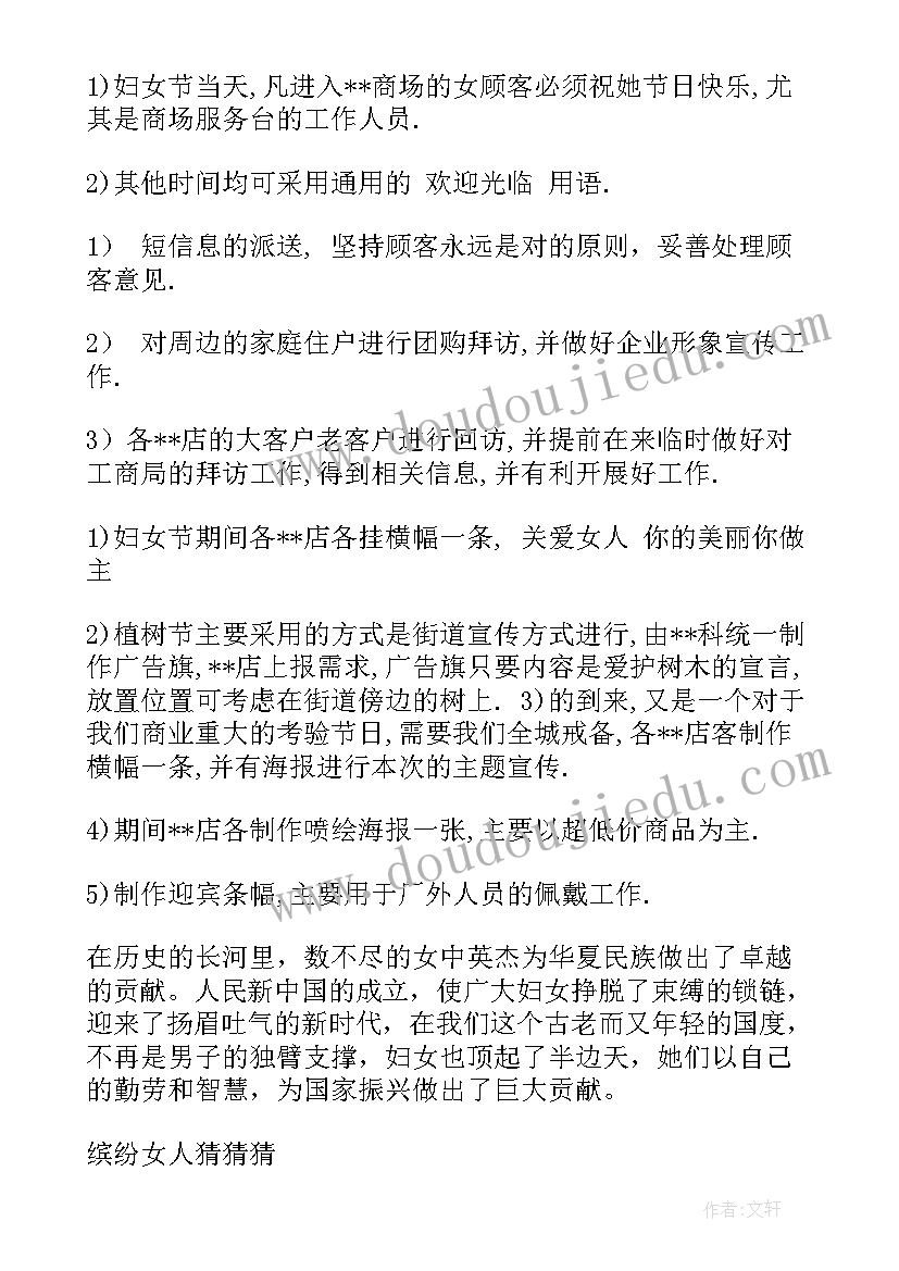 最新商场商户合作方案(通用5篇)