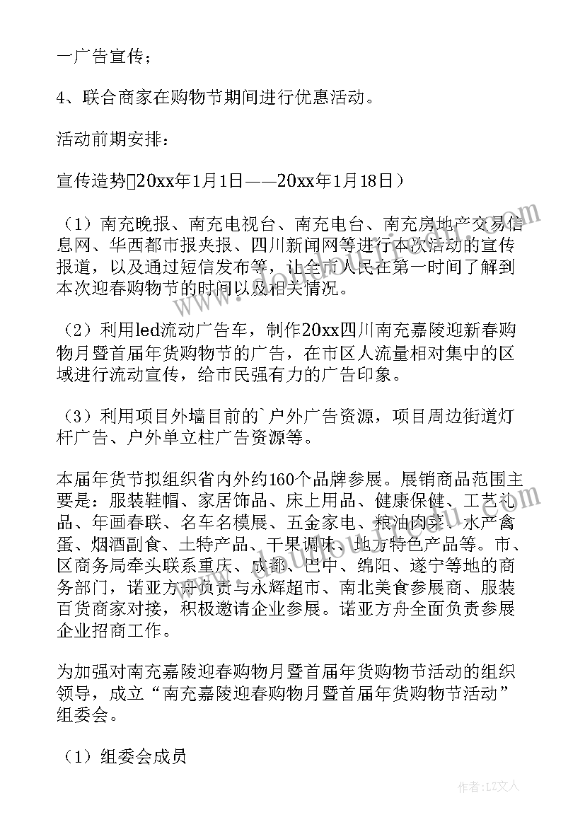 最新乡村大舞台节目内容 乡村年货节活动策划方案(精选5篇)