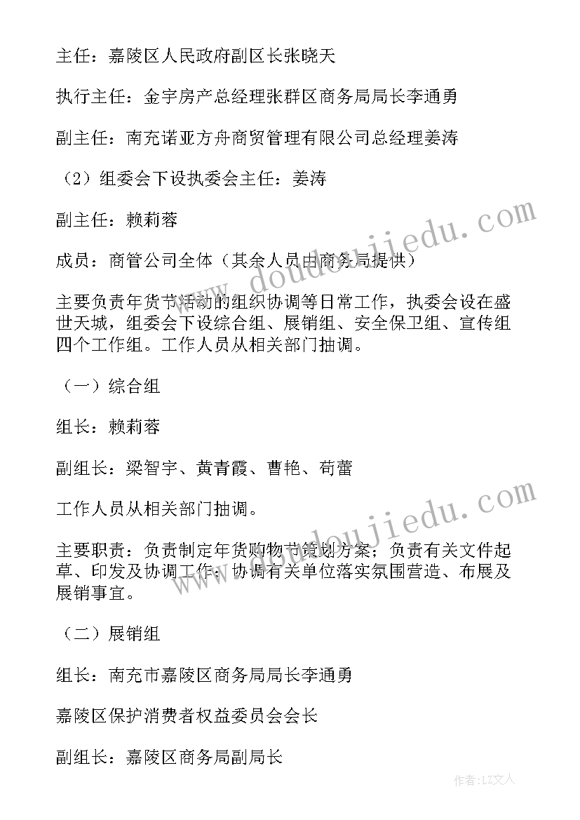 最新乡村大舞台节目内容 乡村年货节活动策划方案(精选5篇)