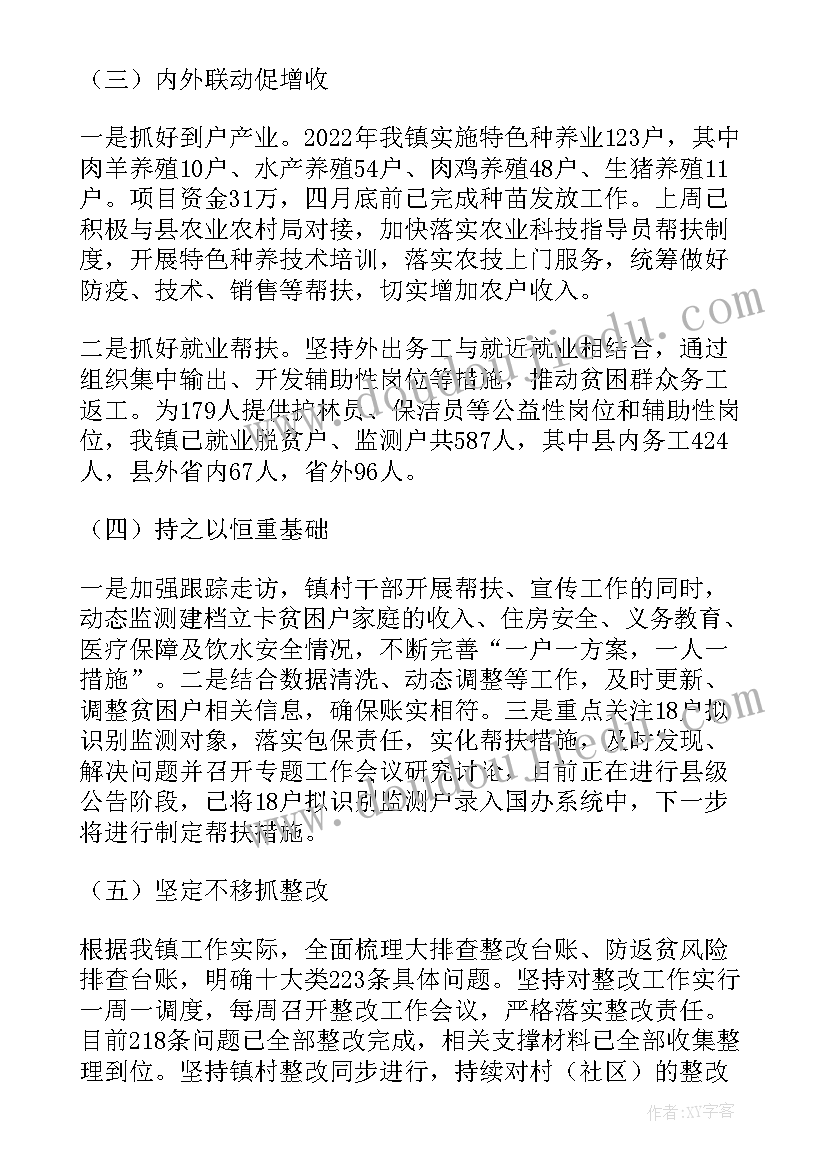 最新乡村振兴局上半年意识形态工作总结汇报(通用5篇)