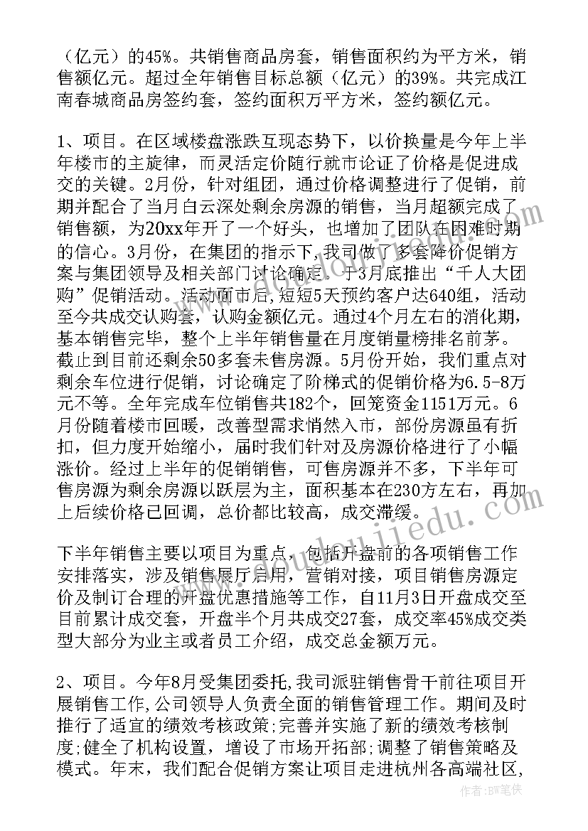 营销公司年度工作总结(实用5篇)