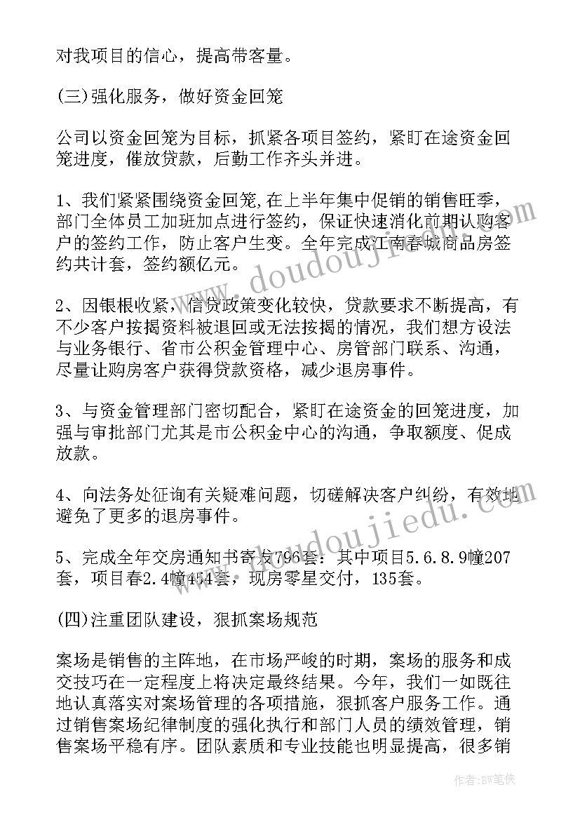 营销公司年度工作总结(实用5篇)