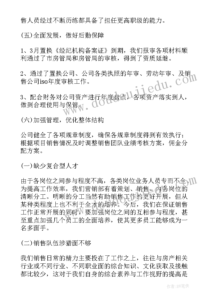 营销公司年度工作总结(实用5篇)