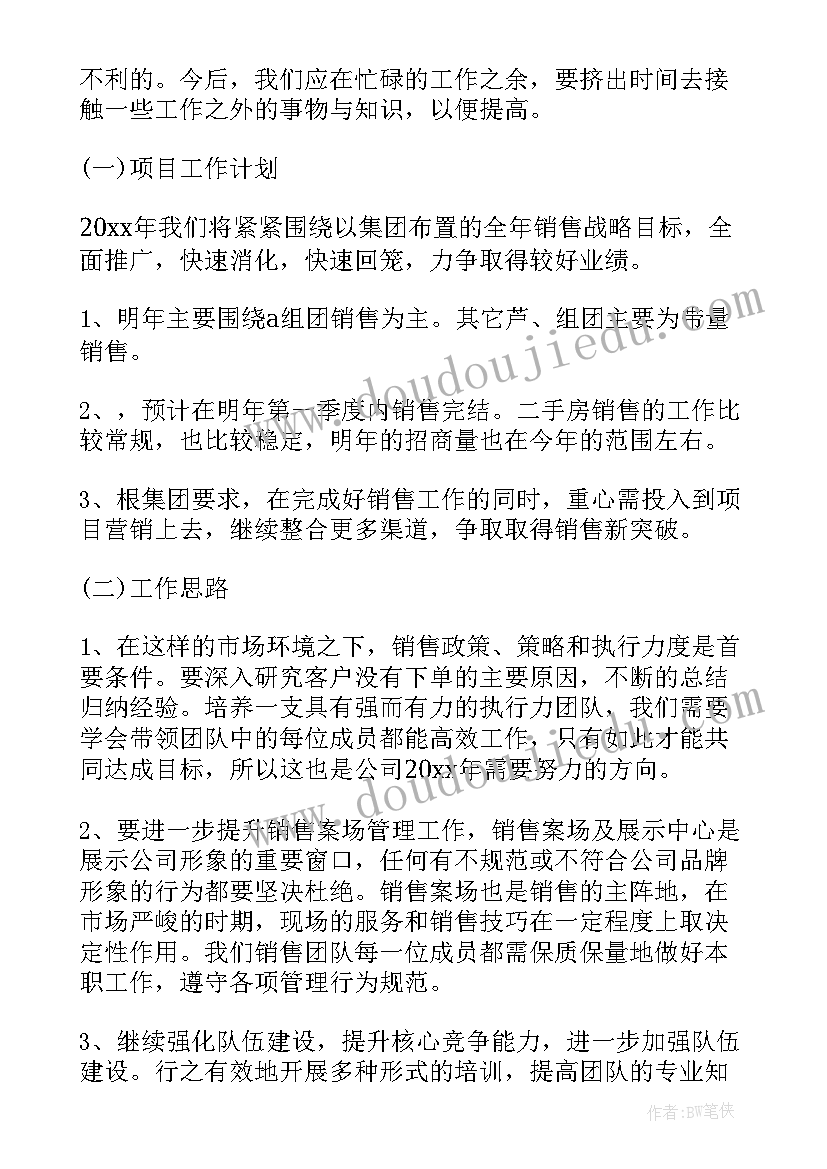 营销公司年度工作总结(实用5篇)