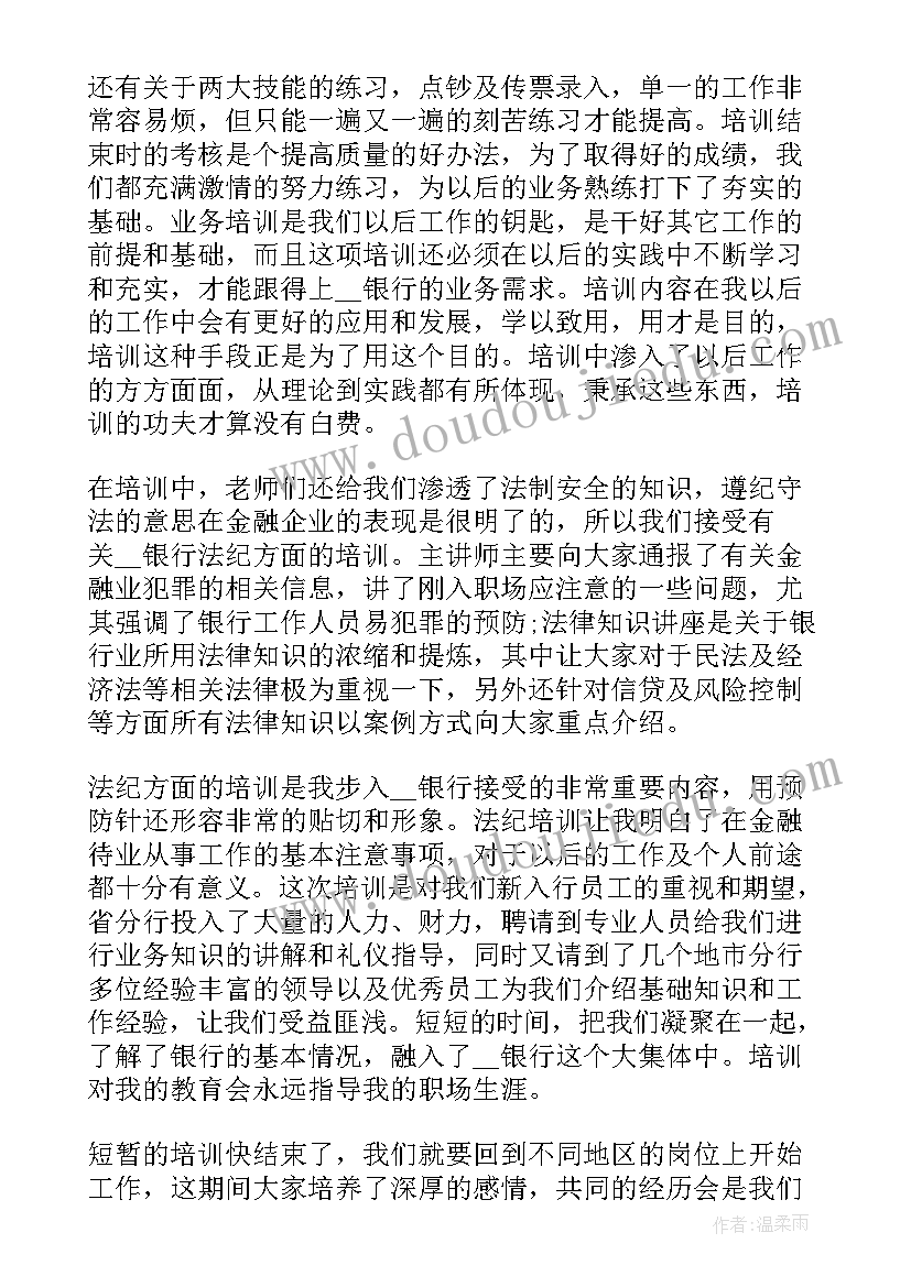 企业基层管理者培训心得体会(汇总5篇)