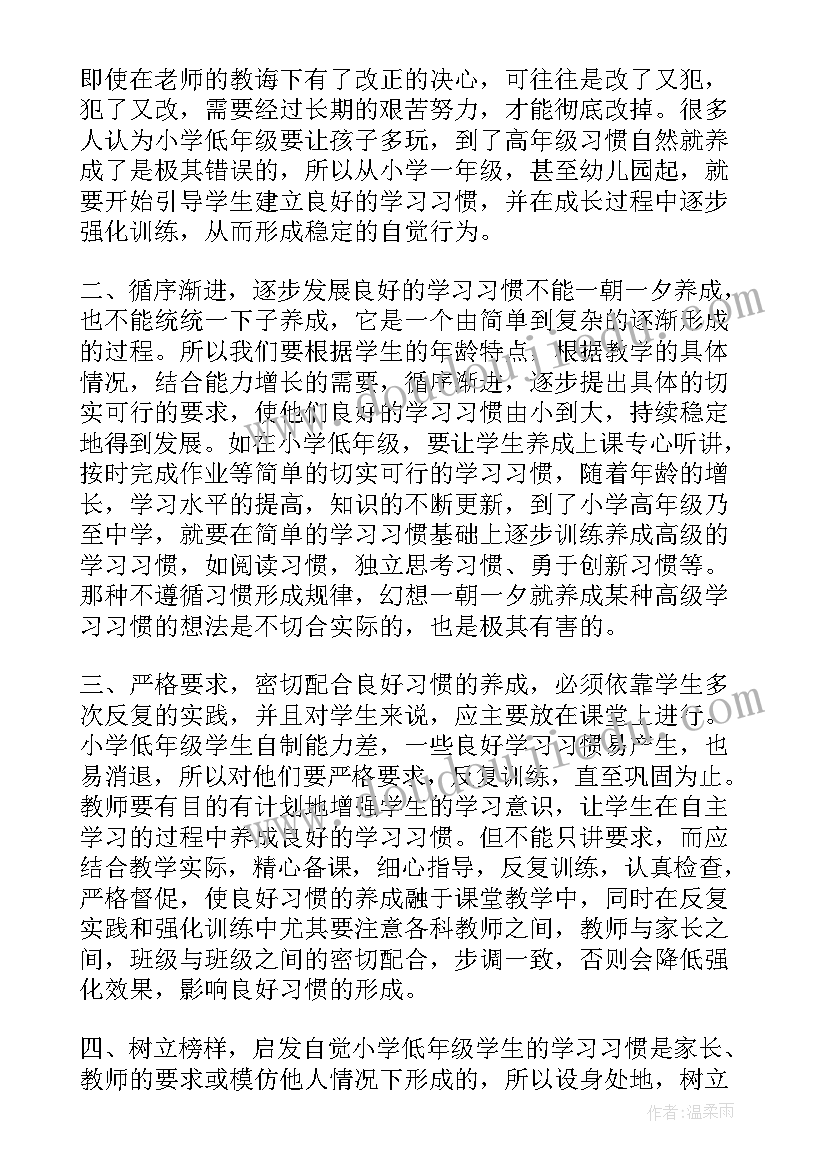 2023年中小学学生心理健康教育培训心得体会 中小学生心理健康与学习习惯读后感(精选5篇)