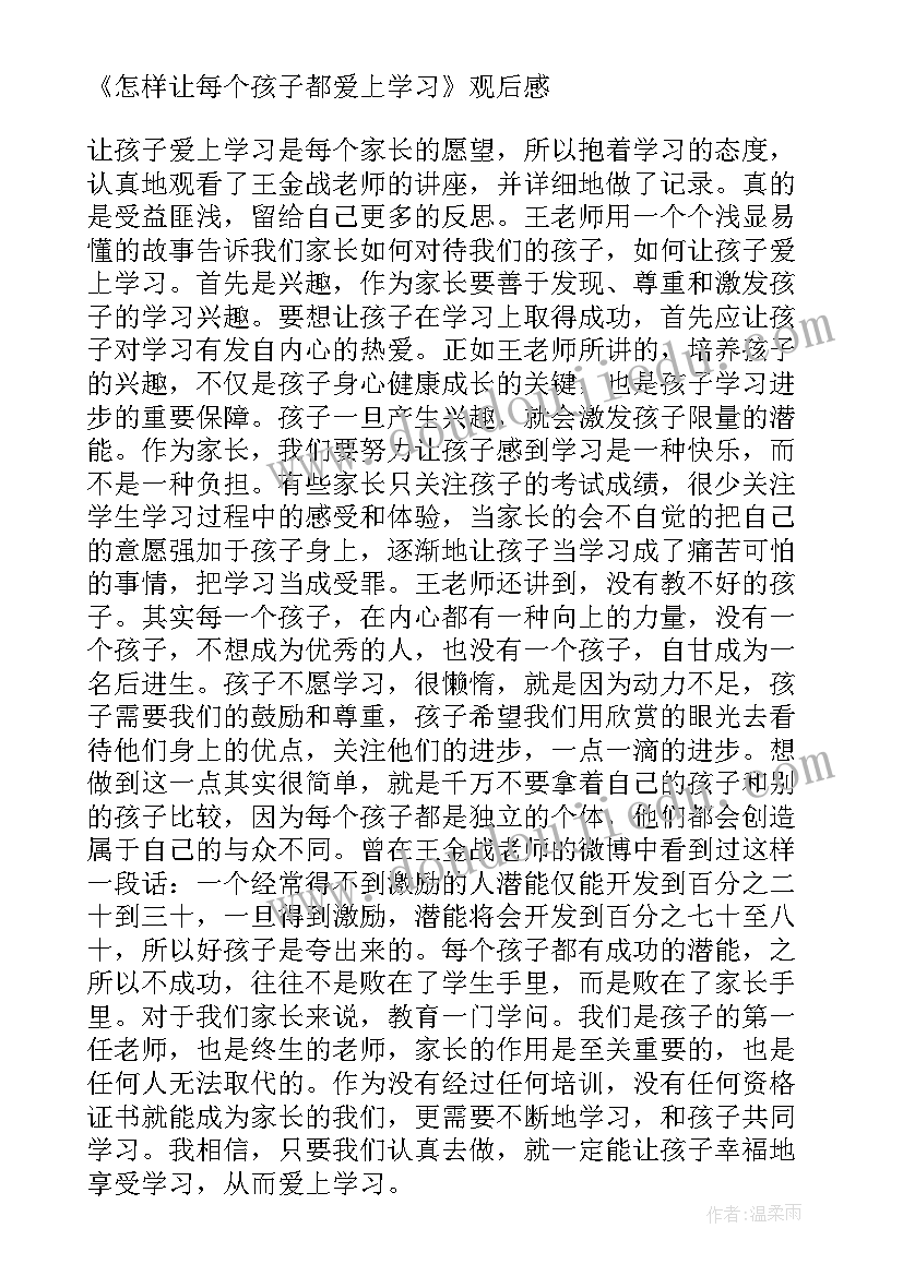 2023年中小学学生心理健康教育培训心得体会 中小学生心理健康与学习习惯读后感(精选5篇)