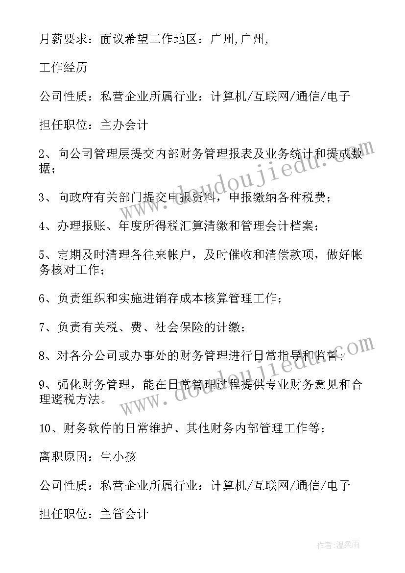 税务部门表态发言(通用9篇)