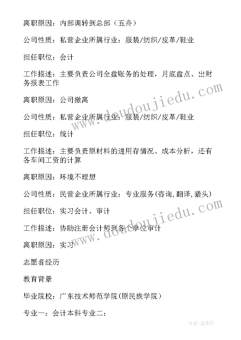 税务部门表态发言(通用9篇)