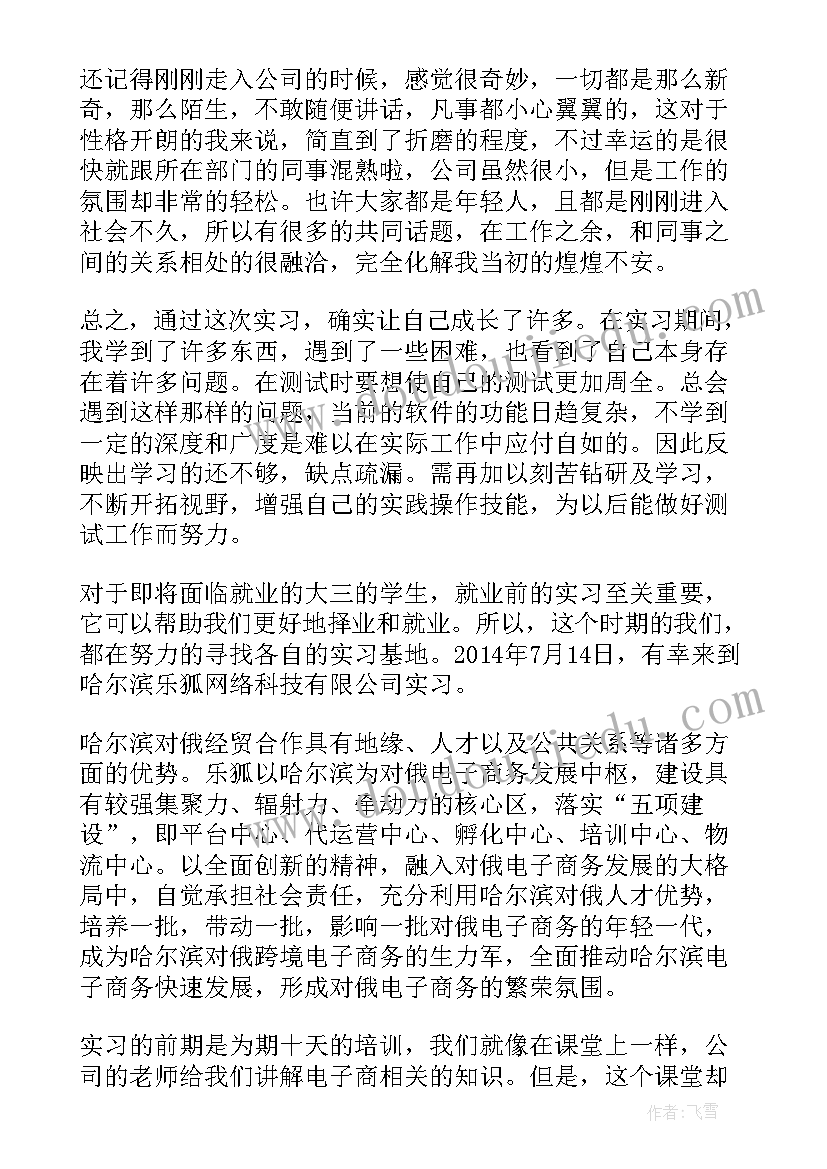 2023年电子信息顶岗实习报告 电子信息专业顶岗实习报告(模板5篇)