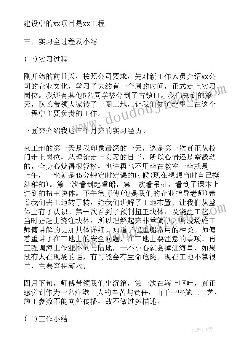 2023年电子信息顶岗实习报告 电子信息专业顶岗实习报告(模板5篇)