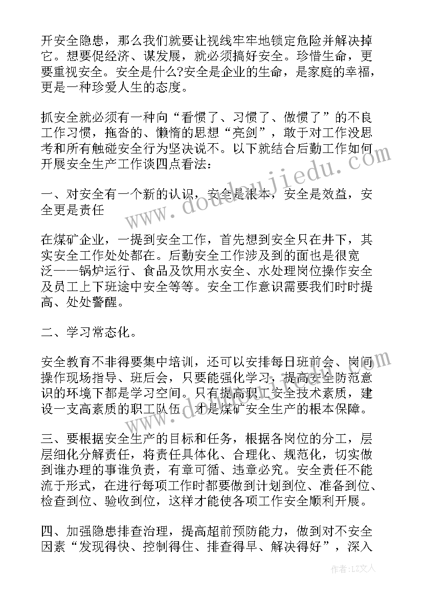 2023年煤矿事故警示片反思 煤矿事故警示教育会议上讲话稿(汇总5篇)