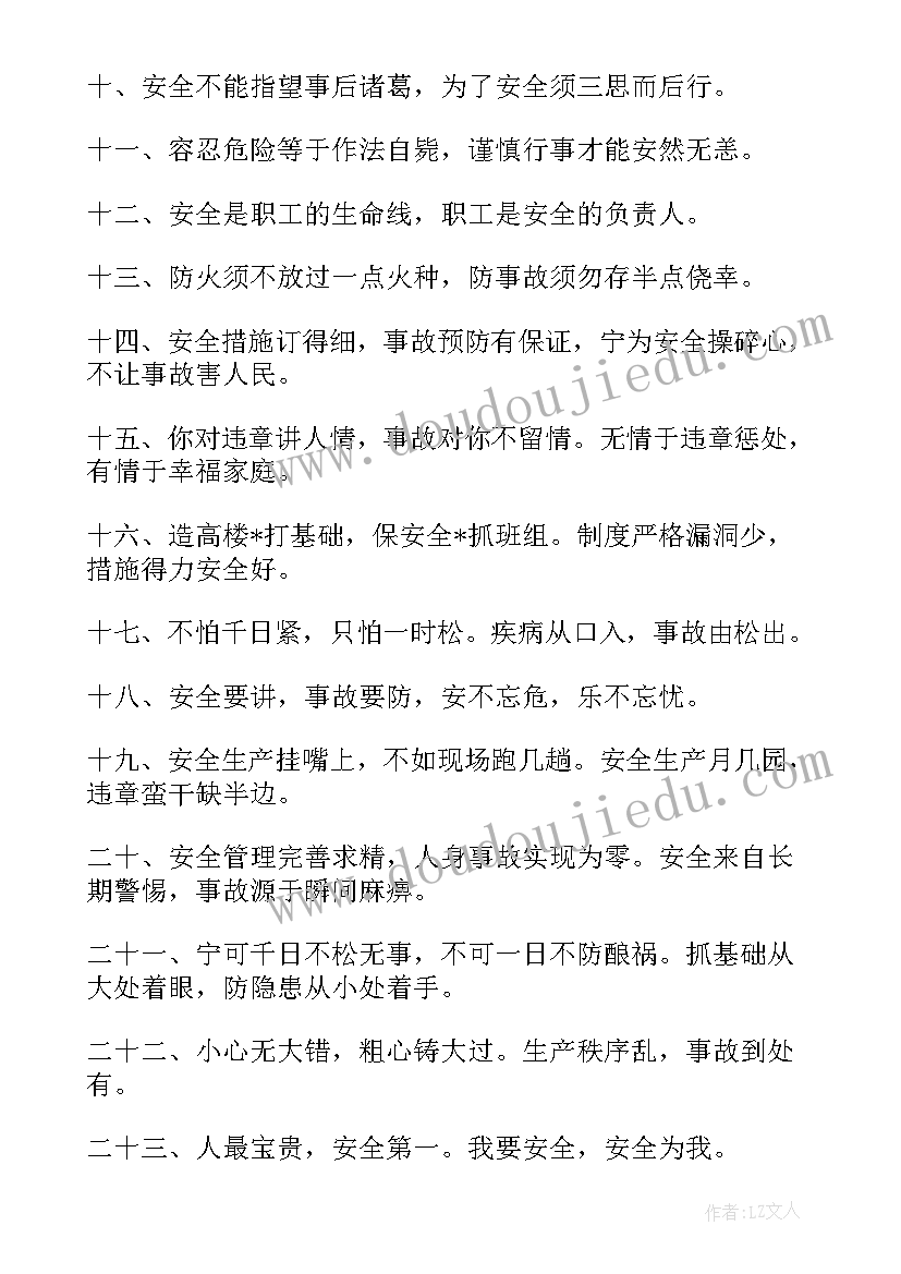 2023年煤矿事故警示片反思 煤矿事故警示教育会议上讲话稿(汇总5篇)