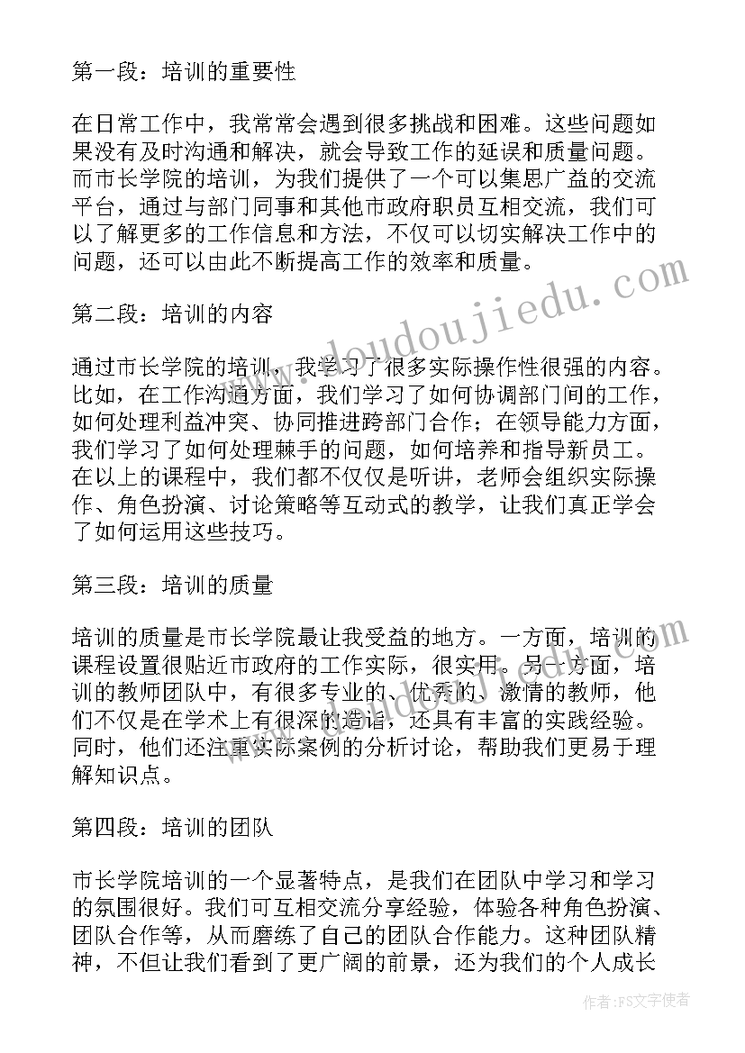 2023年学院院长任职表态发言(大全10篇)