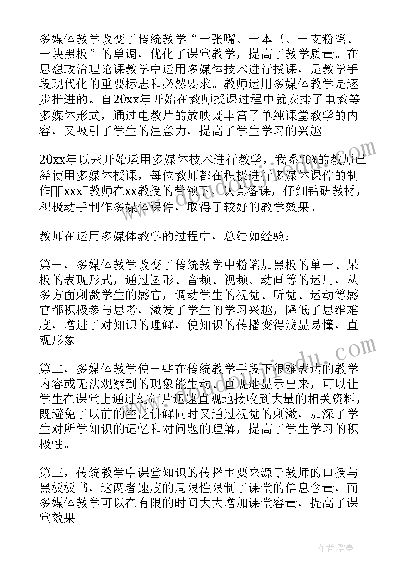 2023年融媒体年终述职报告(实用5篇)