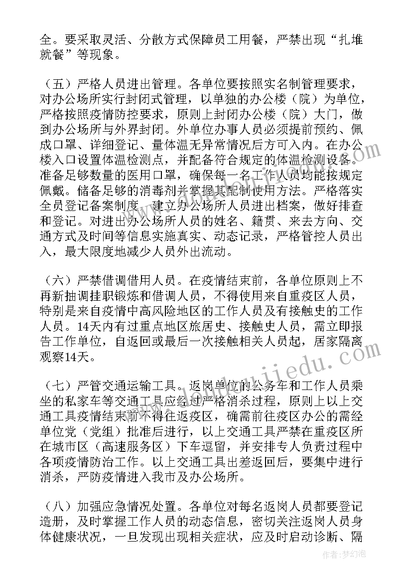 最新学校防高温中暑应急预案(模板7篇)